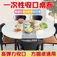 10 крупных табличных капюшонов [Круглый диаметр 1 метра 6 квадратных длина стола шириной 2 метра]