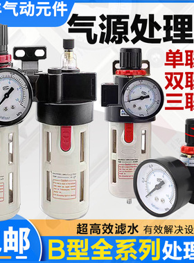 气动气泵BFC2000气源处理器BFR3000+BL4000空压机空气过滤调压阀