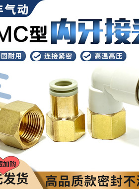 SMC型气动内螺纹气管快速快插接头KQ2F6-01直通KQ2LF8-02直角弯头