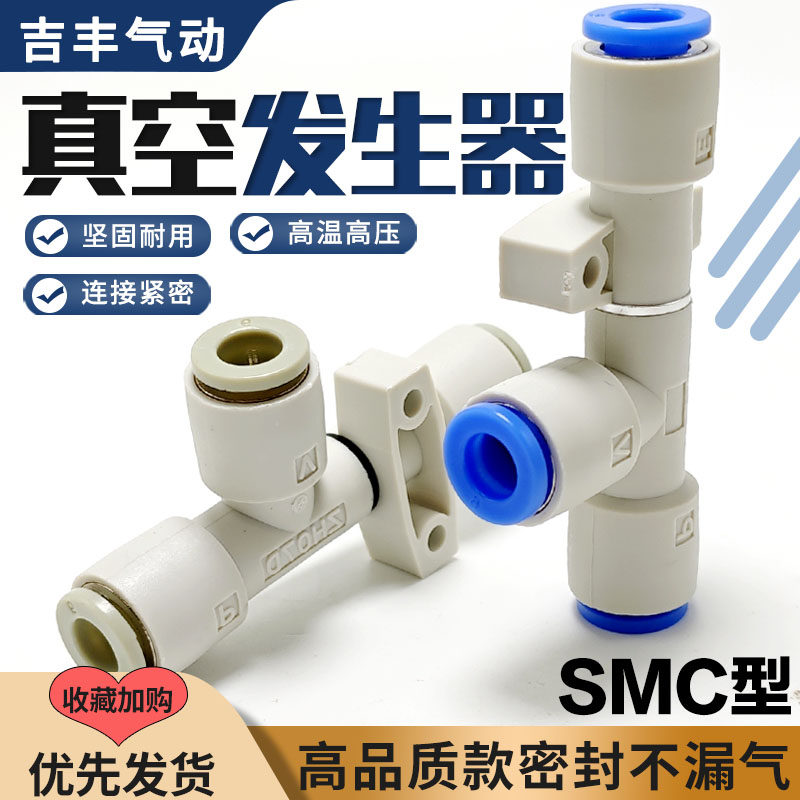SMC型气动管式负压快插真空发生器大流量吸力ZH05/7DS/10/13/18DL