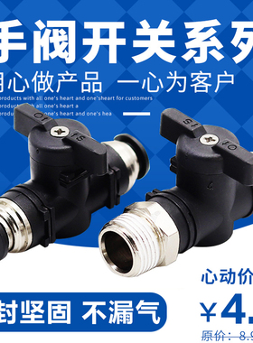 气动手阀开关BUC-4681012快插快接手动球阀HVFF手转阀 气管接头