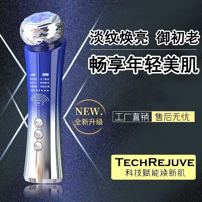冷热美容仪彩光多功能超声波脸部紧致提拉嫩肤按摩导入仪收缩毛孔