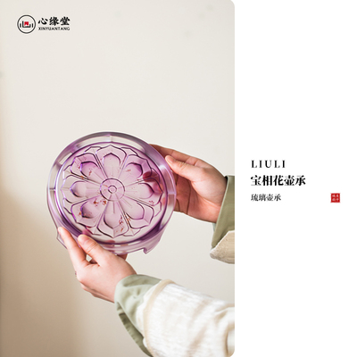 心缘堂福禄杯宝相花壶承壶紫金宝相杯托干泡台功夫茶道配件