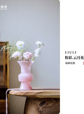 心缘堂琉璃宋式花瓶粉彩仿古花觚花器花插简约家居茶室琉璃摆件