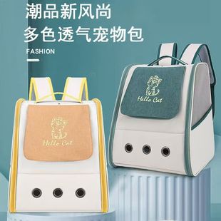 通用狗狗包透气猫咪包 晨曦猫包外出便携大容量宠物包双肩透明四季