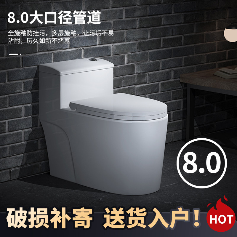 大冲力超漩虹吸式连体普通卫浴