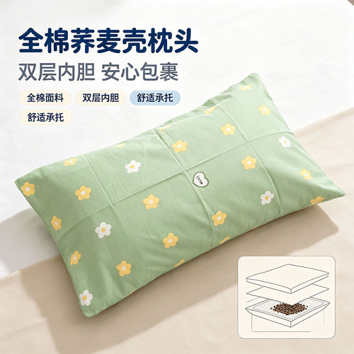 清新绿小花全棉荞麦枕双层内胆可调节高度家用护颈荞麦壳枕芯