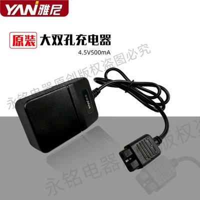 雅尼头灯充电器新版充电器