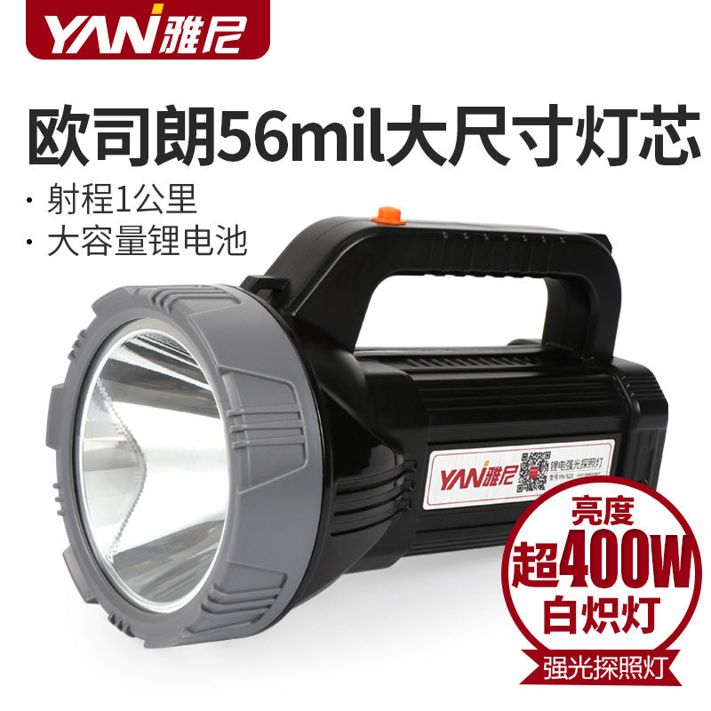 雅尼探照灯超亮多功能强光锂电