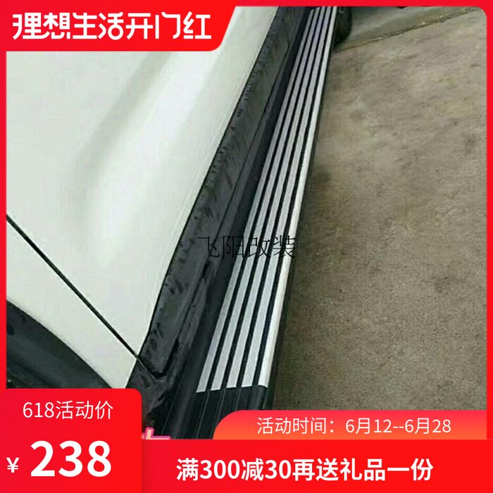 北汽绅宝X55侧踏板 原厂绅宝x55脚踏板 外侧加装改装X55迎宾踏板在类目 汽车/用品/配件/改装, 汽车零配件, 越野车外侧脚踏板中 - 来自Buy2taobao.com提供专业的淘宝代购服务