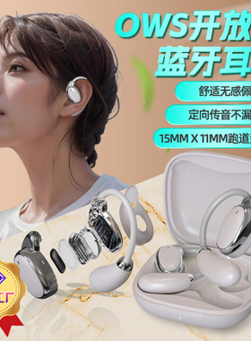 BLINBLIN 不入耳OWS蓝牙耳机V18降噪超长续航蓝牙5.4挂耳耳机
