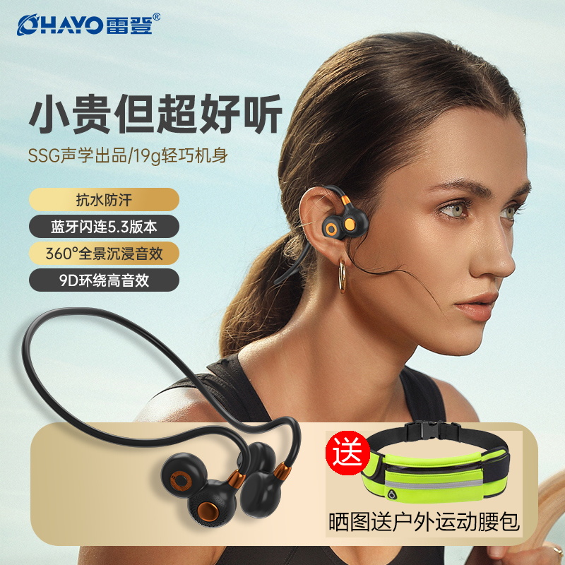 【原装正品】雷登i10蓝牙耳机挂耳式气骨传导运动跑步专用耳机