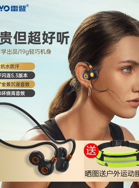 【原装正品】雷登i10蓝牙耳机挂耳式气骨传导运动跑步专用耳机