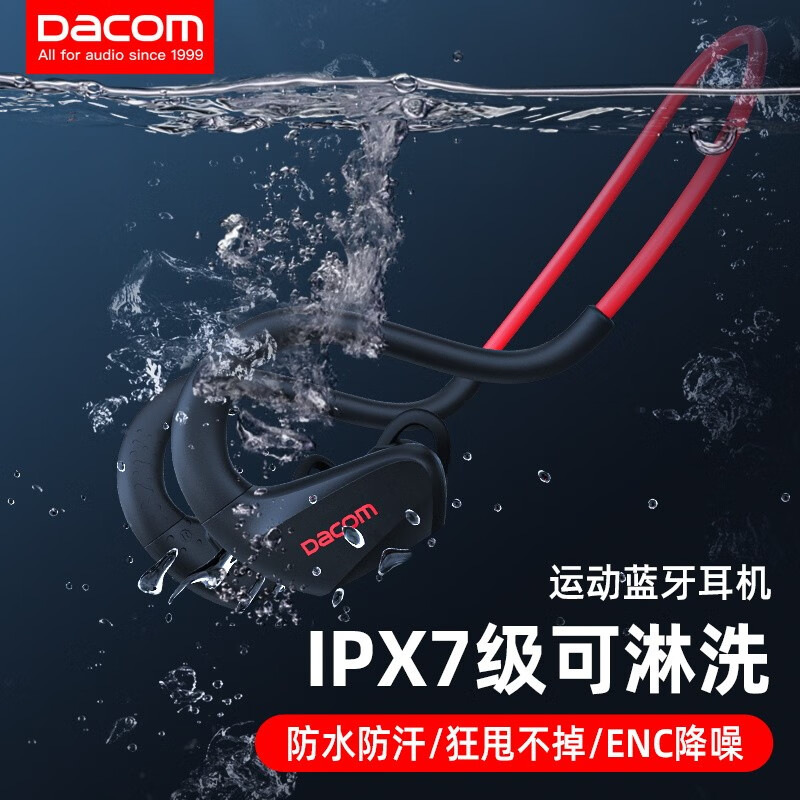 DACOM E60真骨传导耳机运动跑步IPX7防水半入耳无线蓝牙耳机