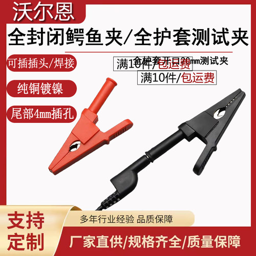 沃尔恩鳄鱼夹开口20MM纯铜