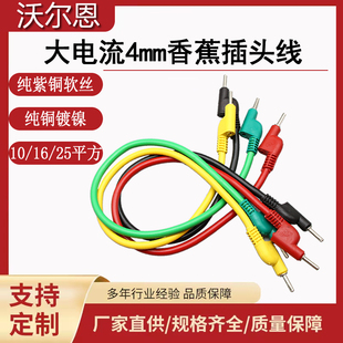 150A大电流双头4mm香蕉插头线 25平方电力测试线50A 100A