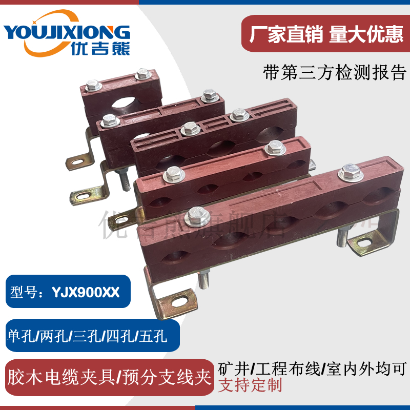 电缆夹沃尔恩胶木防涡流绝缘耐压