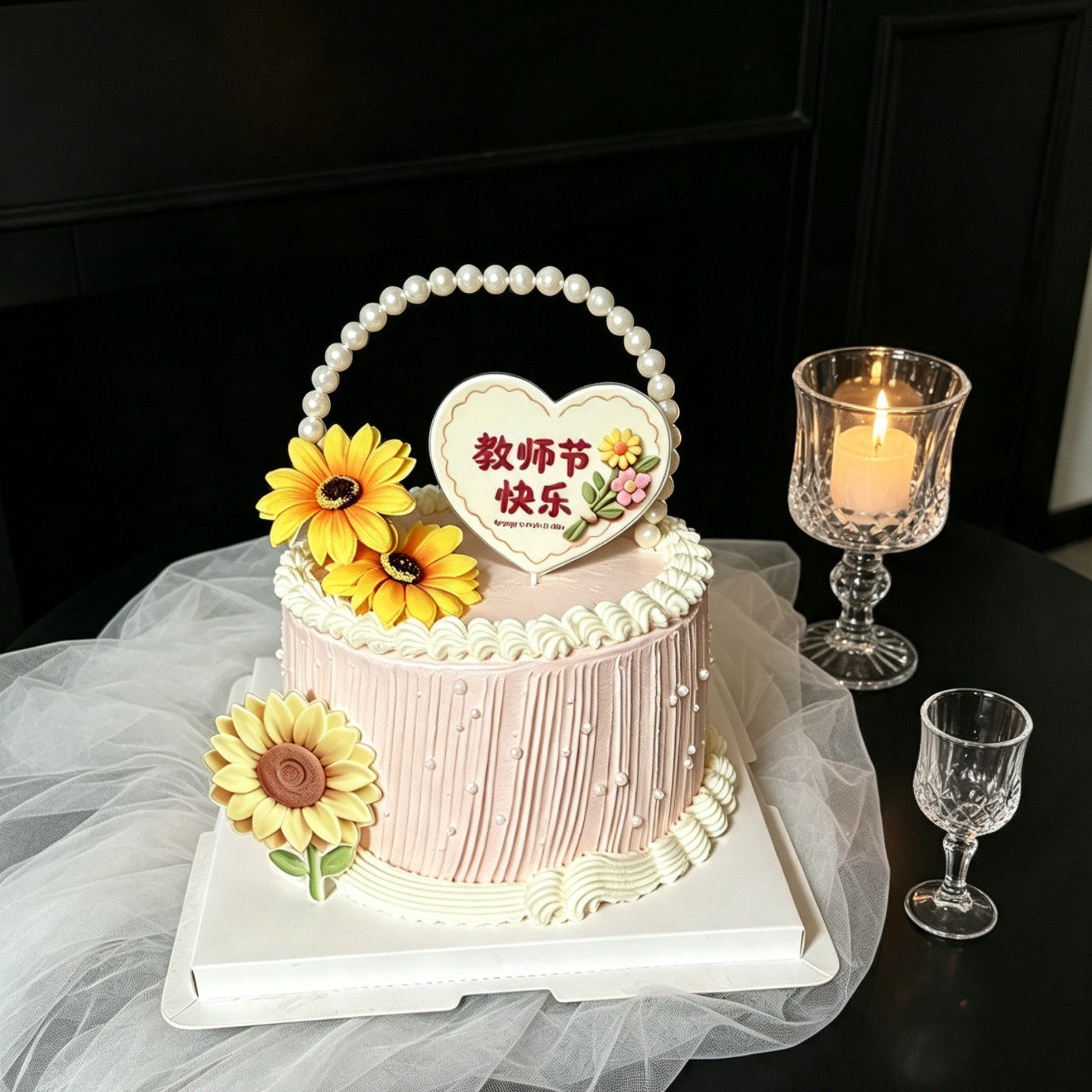 2026教师节蛋糕装饰插牌