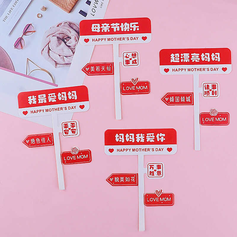母亲节蛋糕装饰插件这边图片