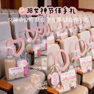 38女神节伴手礼爱心手提袋蛋糕三八妇女节郁金香花束礼品袋包装袋