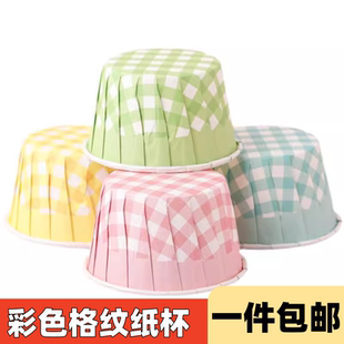 复古格子纸杯蛋糕装饰摆件儿童节耐高温彩色淋膜花边礼帽马芬杯子