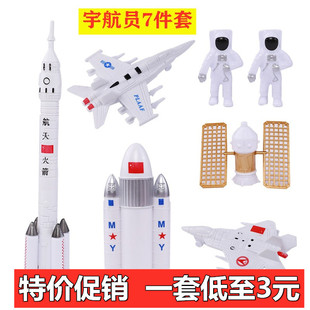 航天飞机7件套宇航员星球火箭蛋糕装饰太空人航空探险战斗机摆件