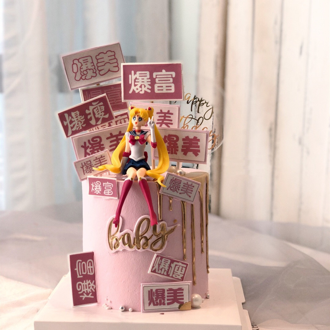 ins网红坐姿月亮美少女蛋糕装饰摆件暴富暴美暴瘦美少女战士蛋糕