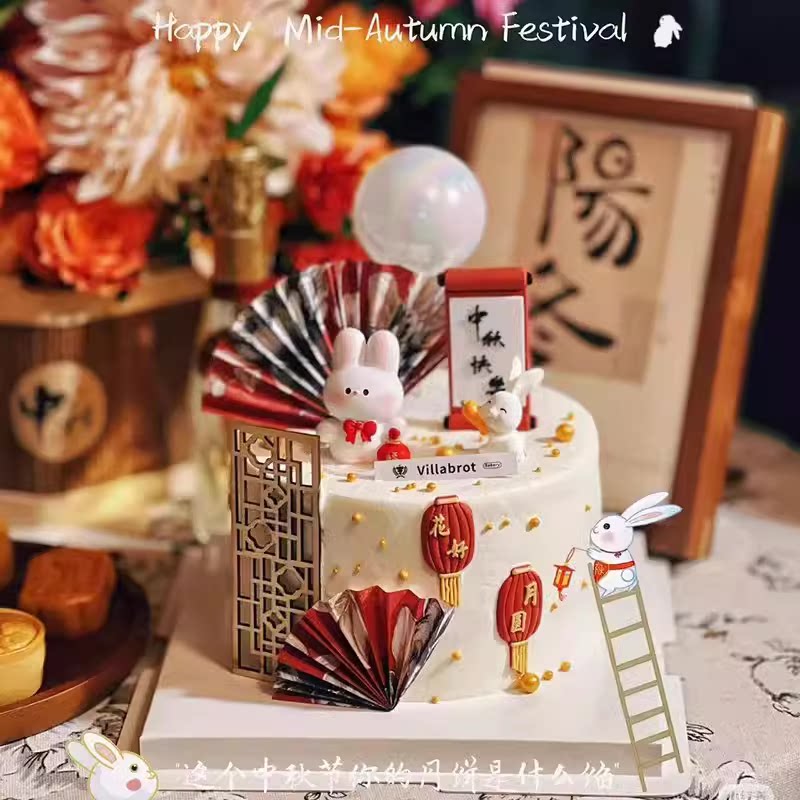 网红中秋节喜庆蛋糕装饰装扮