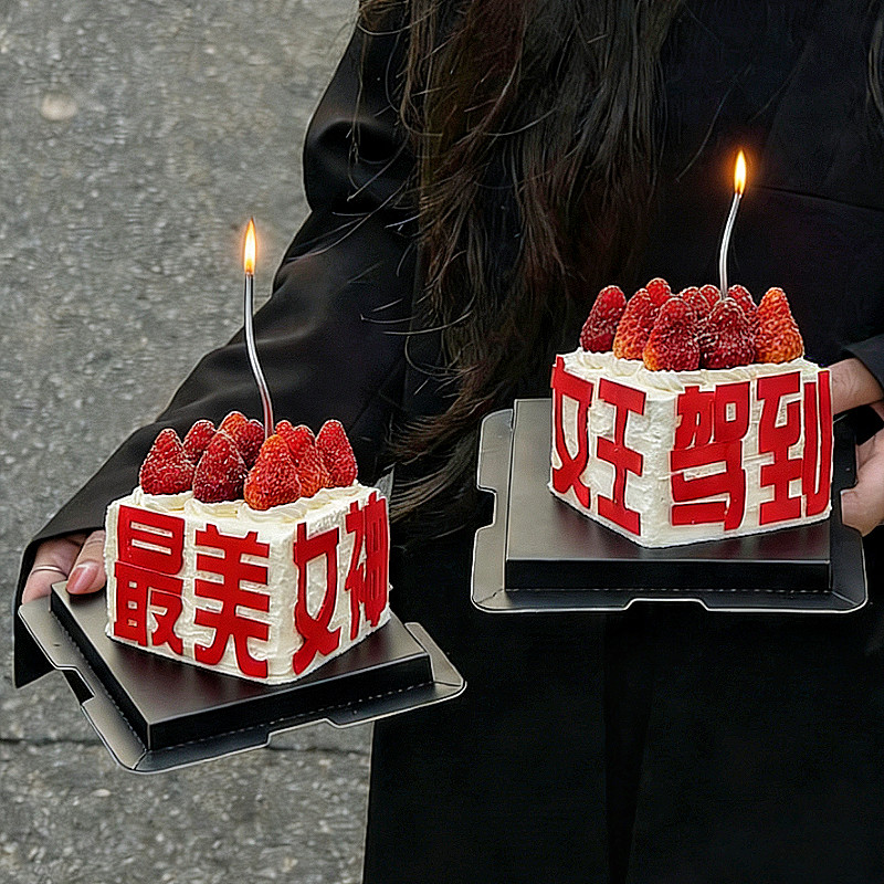 网红38女神节女王驾到亚克力蛋糕装饰插件做自己的女王妇女节插牌