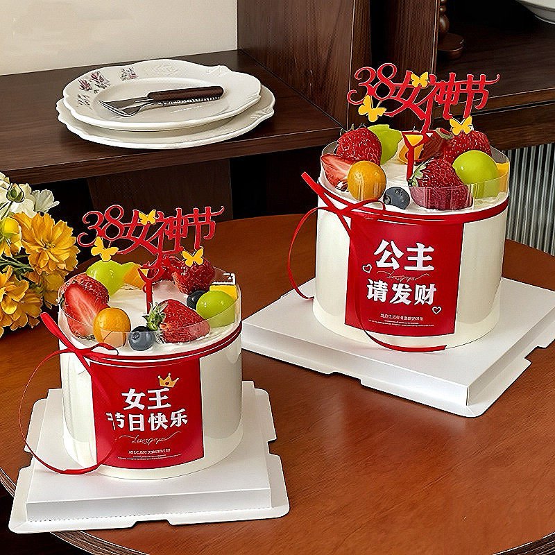 38女神节蛋糕装饰亚克力插件公主请发财女王节日快乐贴纸烘焙装扮