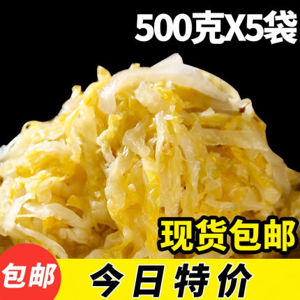酸菜正宗东北特产大缸农家自制手工酸菜丝整箱袋装