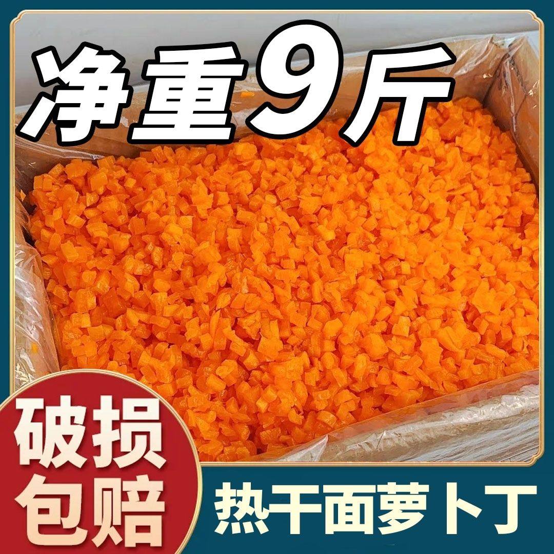 热干面红丁净重9斤咸菜酱菜萝卜丁商用杂粮煎饼配料榨菜短丁,水产肉类/新鲜蔬果/熟食,腌制/榨菜/泡菜,淘宝优惠券,粉丝福利购,淘宝优惠卷