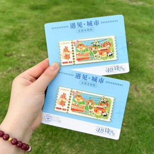 成都都江堰金属邮票造型冰箱贴创意文创冰箱磁贴都江堰旅游纪念品