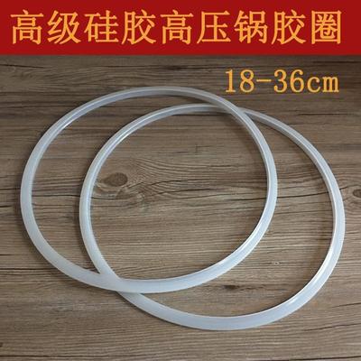 高压锅密封圈通用胶圈压力锅硅胶内圈皮圈垫圈的配件大全36.38