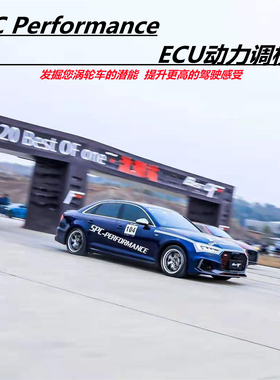 奔驰C级奥迪S3 A4L ECU启动咆哮 一阶二阶调教刷程序C200L AMG A6