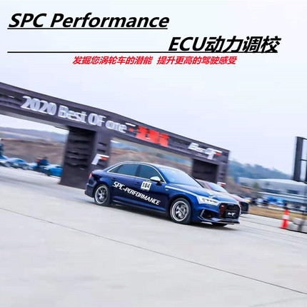 奔驰C级奥迪S3 A4L ECU启动咆哮 一阶二阶调教刷程序C200L AMG A6