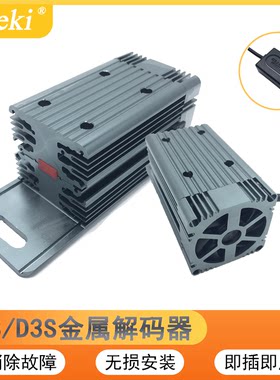 汽车D系列解码器D1S/D3S氙气灯升级LED透镜激光透镜引发的AFS故障