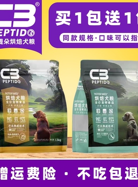 帕缇朵c3低温烘焙狗粮无谷鲜肉通用型全期泰迪增肥旗舰店同款试吃