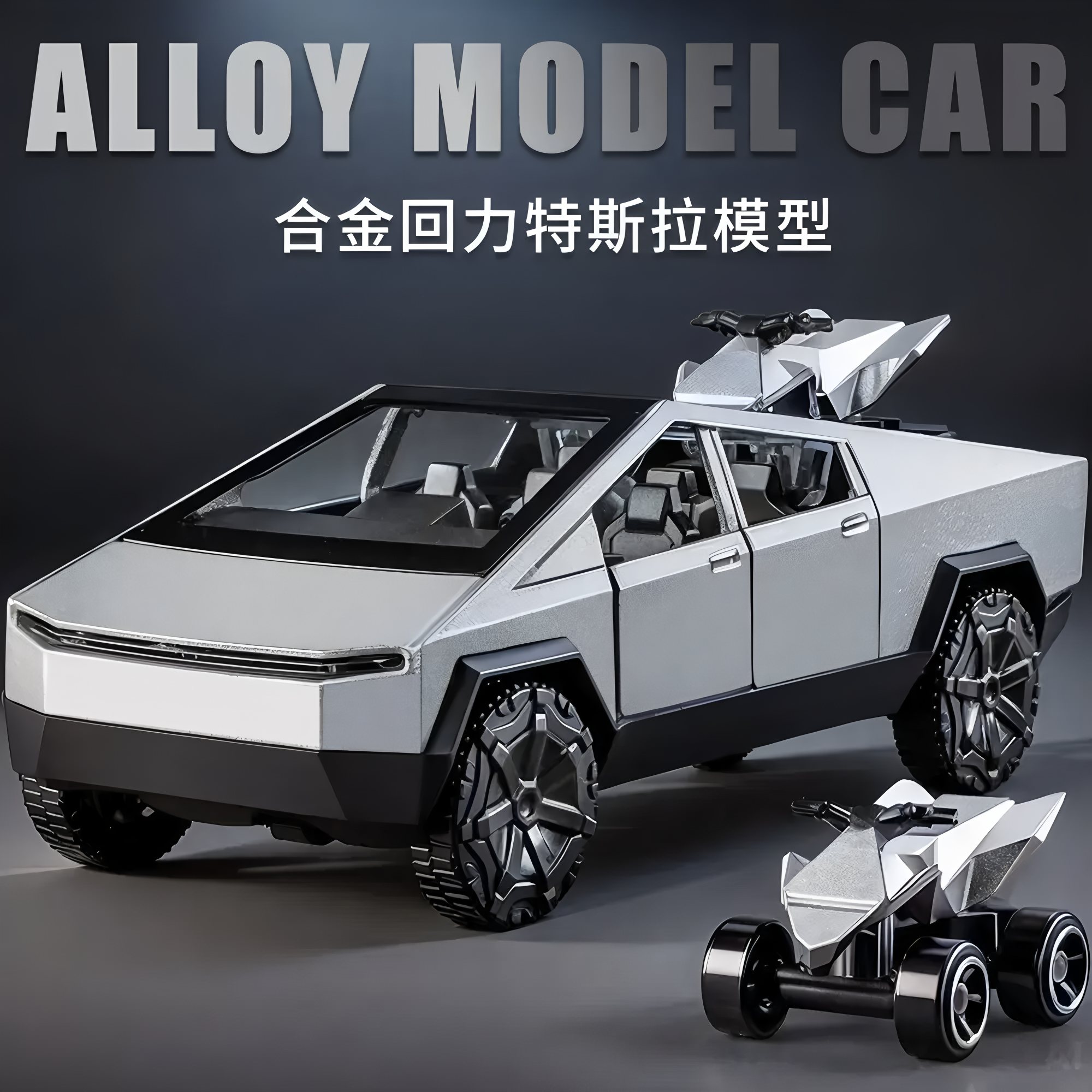 合金仿真特斯拉皮卡越野车模型