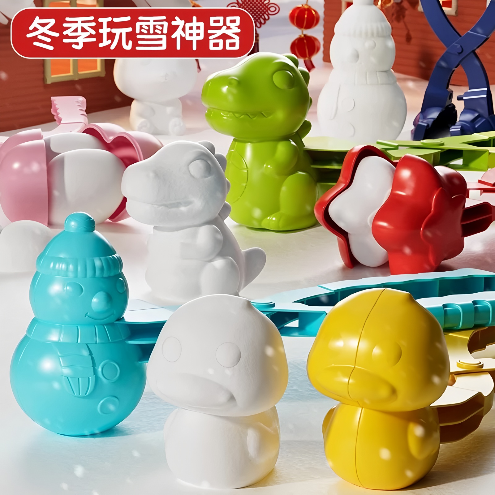 儿童冬天夹雪神器雪夹子