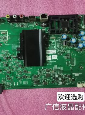 原装创维55F6A主板8H53机芯5800-A8H520-0P00屏RDL550WY(LD0-704)