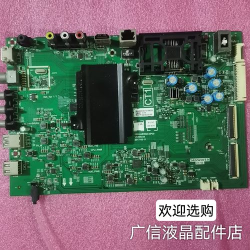 原装创维55F6A主板8H53机芯5800-A8H520-0P00屏RDL550WY(LD0-704)