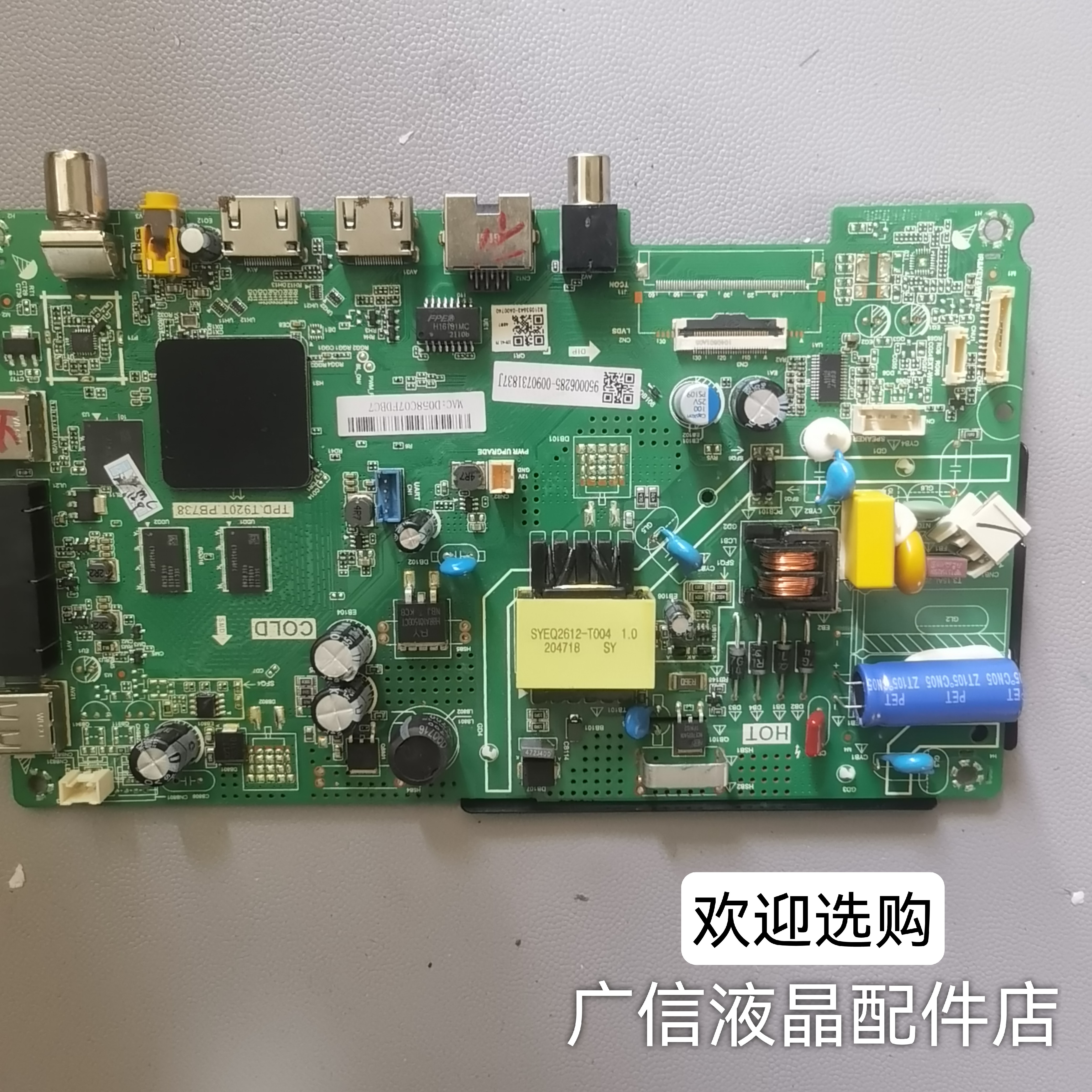 海尔LE32A51主板TPD.T920T.PB738屏C320X20-E3-K