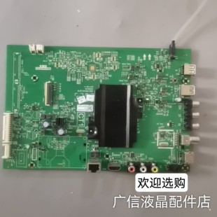 原装创维55M7S/55V7主板5800-A8H520-1P00配屏RDL550WY(LD0-70C)