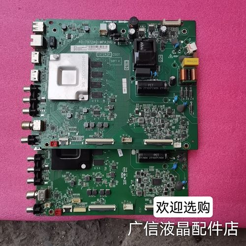 TCL 55L8 55V6D 55V6-PRO 50A646 50U3主板40-T972AH