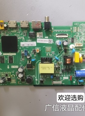 海尔32V31 LE32C51 32K31A 32A31电视主板TPD.T920T.PB738