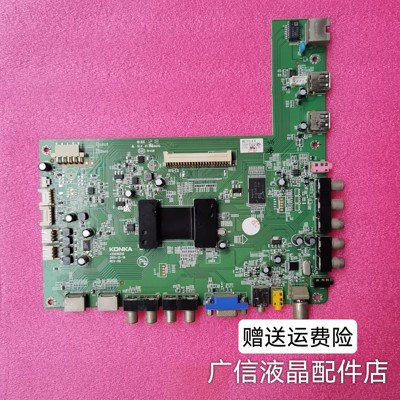 原装 康佳LED42X5000DE 主板 35016515屏 V420H2-LS2