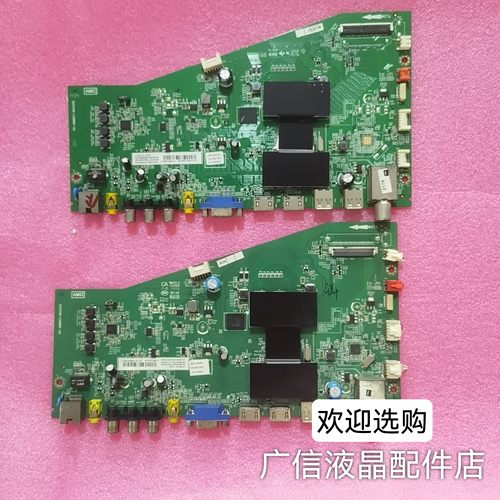 原装TCL L32/40/42A71C 48A71C D55A261主板 40-AMM6C1-MAE2HG