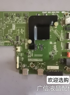 原装海信H50E3A/HZ50A55主板RSAG7.820.8281屏HD500S1U92/01\S0