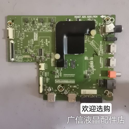 原装海信H553A HE43/50/58/65E3A 50V1A主板RSAG7.820.8281屏可选